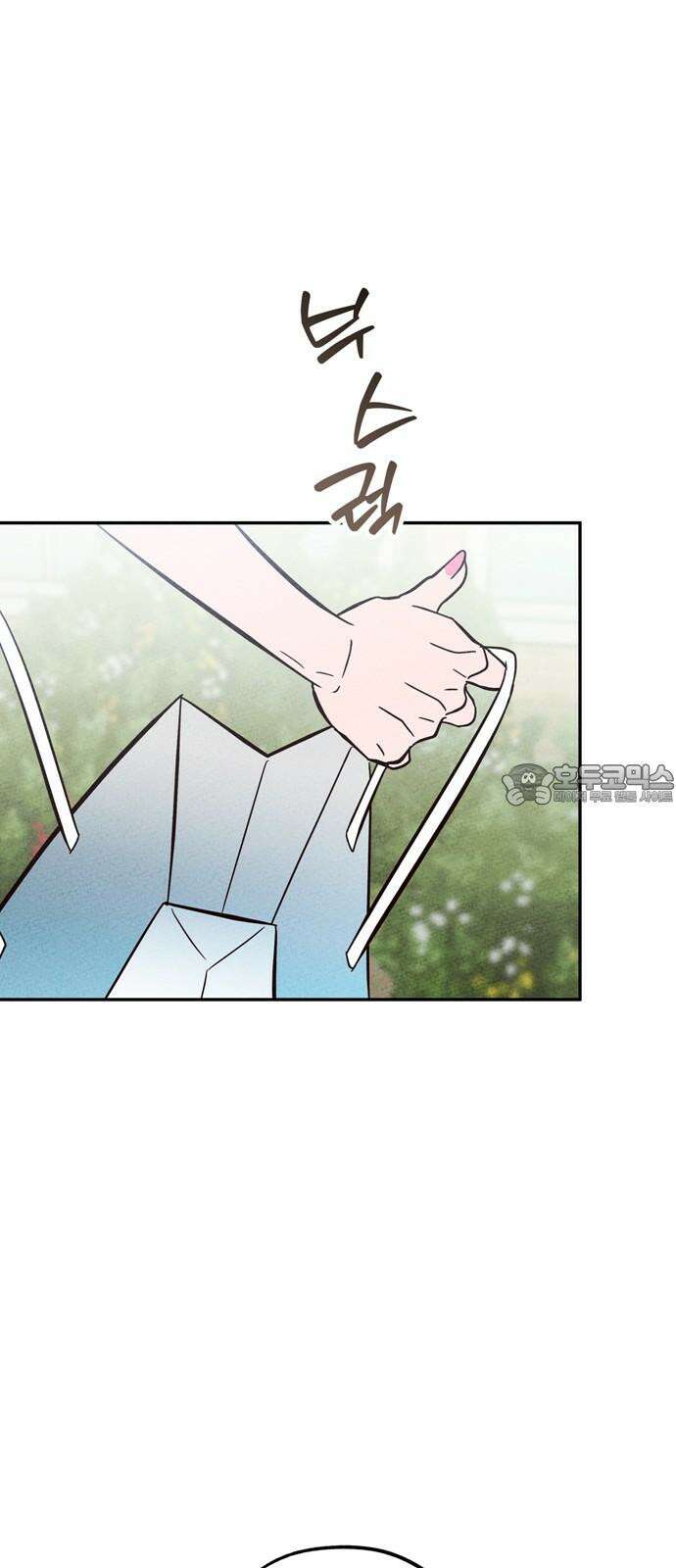 구해종 SOS 39화 심술 27
