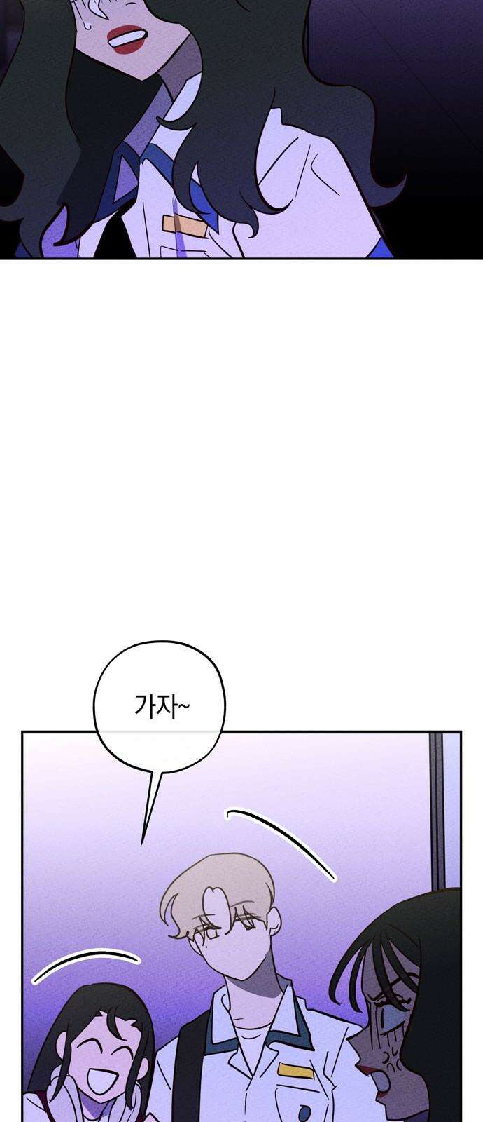 구해종 SOS 39화 심술 58