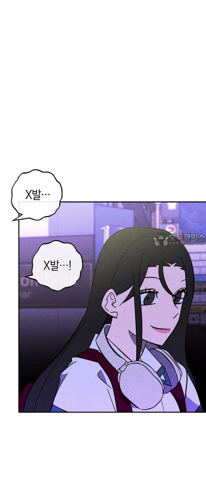 구해종 SOS 39화 심술 60