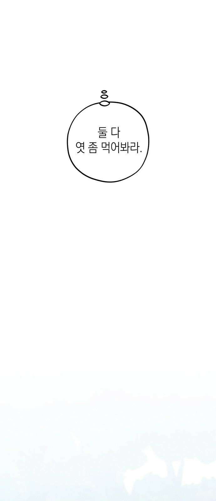 구해종 SOS 39화 심술 62