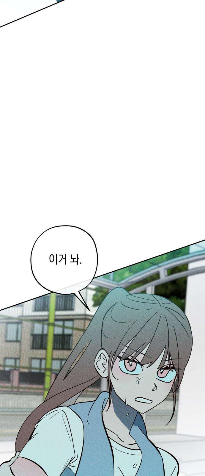 구해종 SOS 39화 심술 64