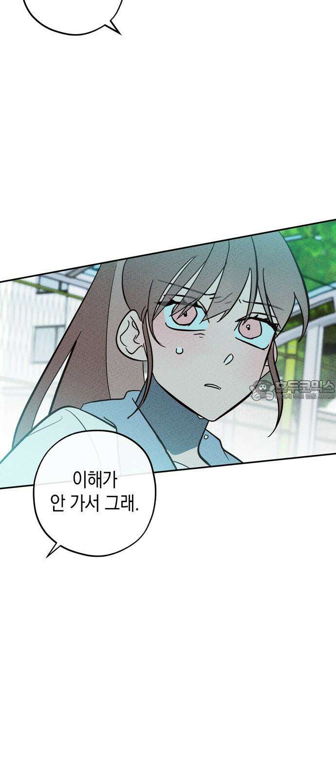 구해종 SOS 39화 심술 66