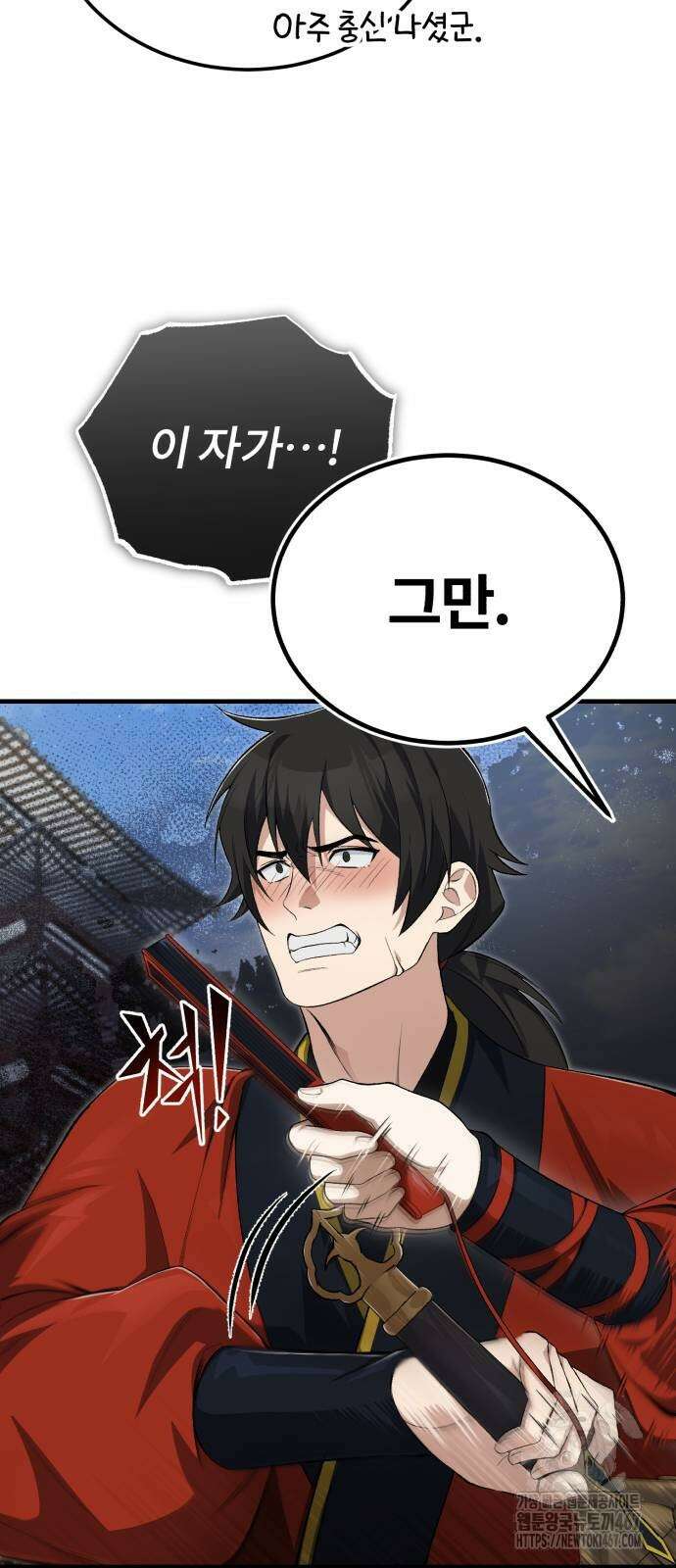 일타강사 백사부 108화 5