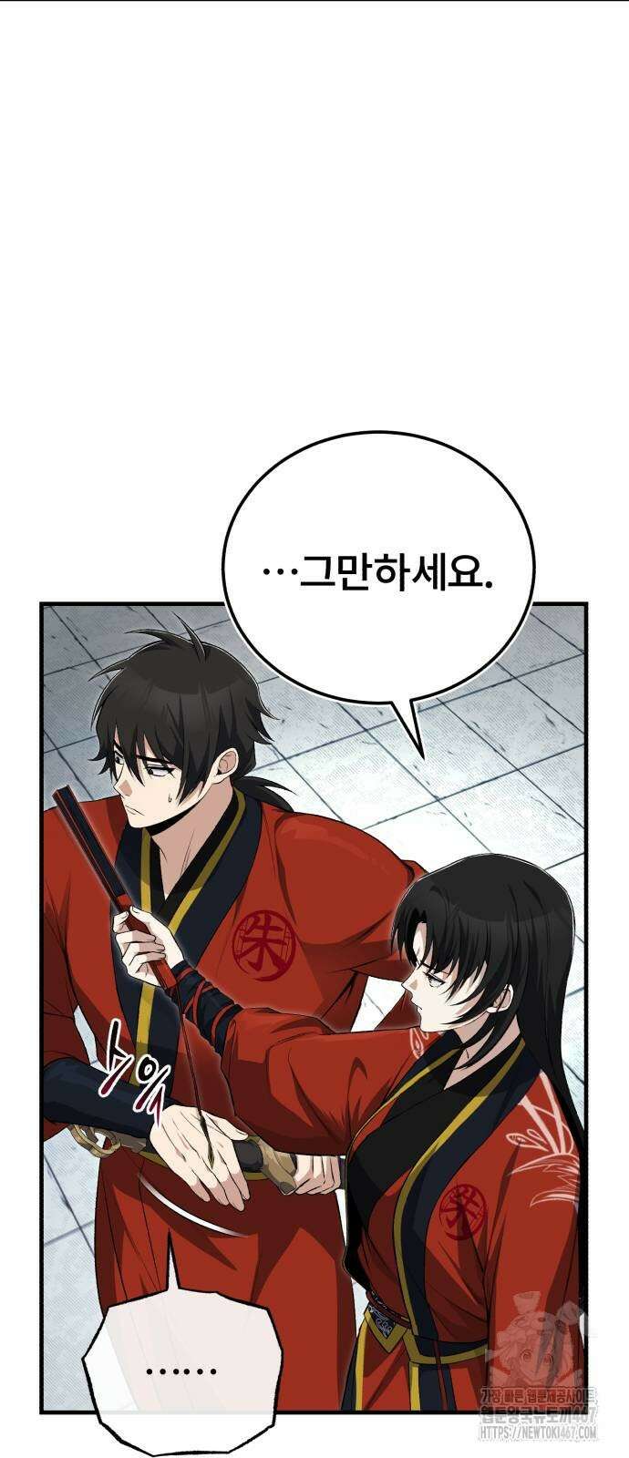일타강사 백사부 108화 6