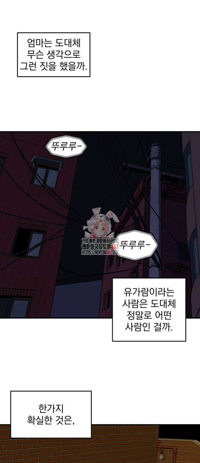 수희0(tngmlek0) 186화 1