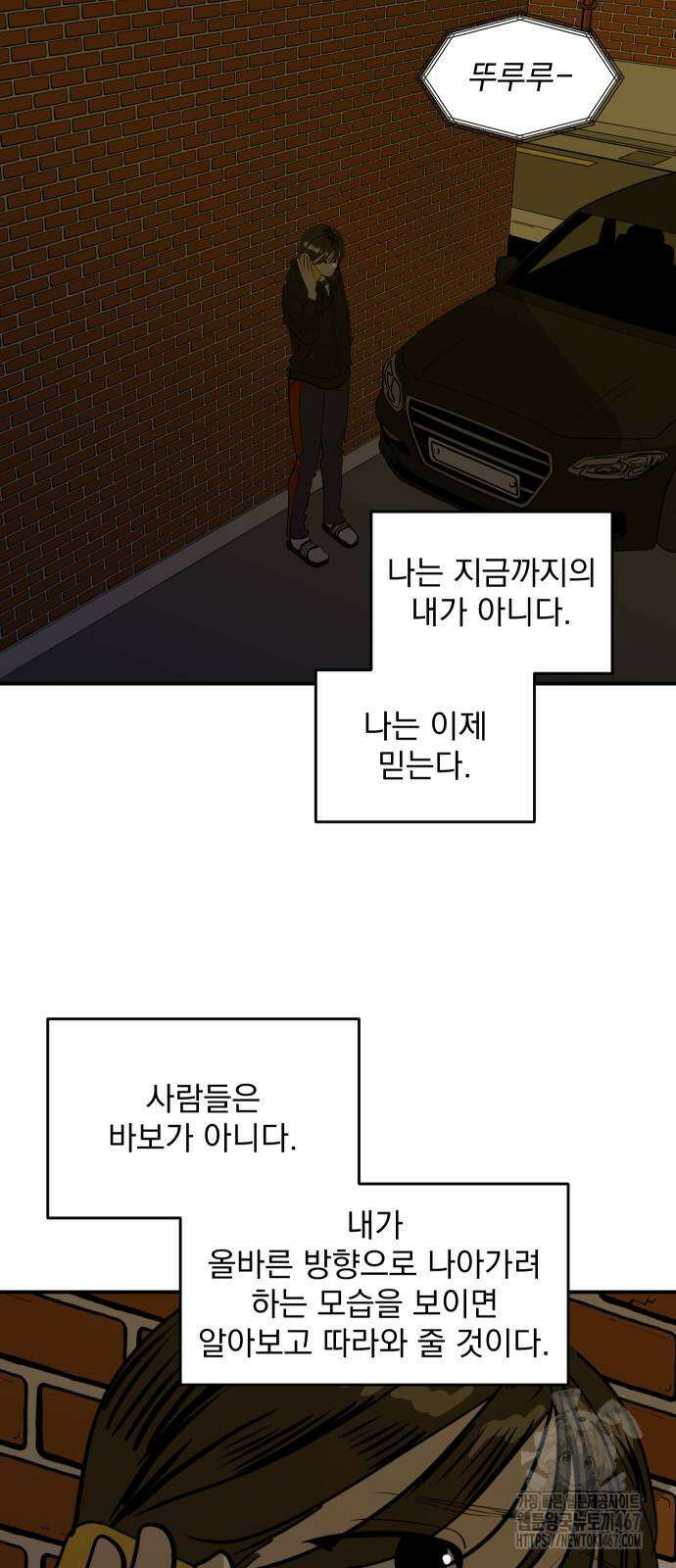 수희0(tngmlek0) 186화 2