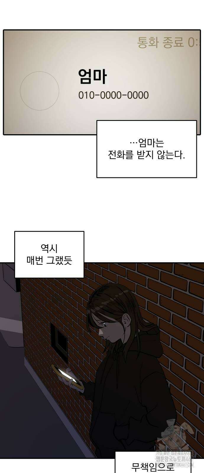 수희0(tngmlek0) 186화 5
