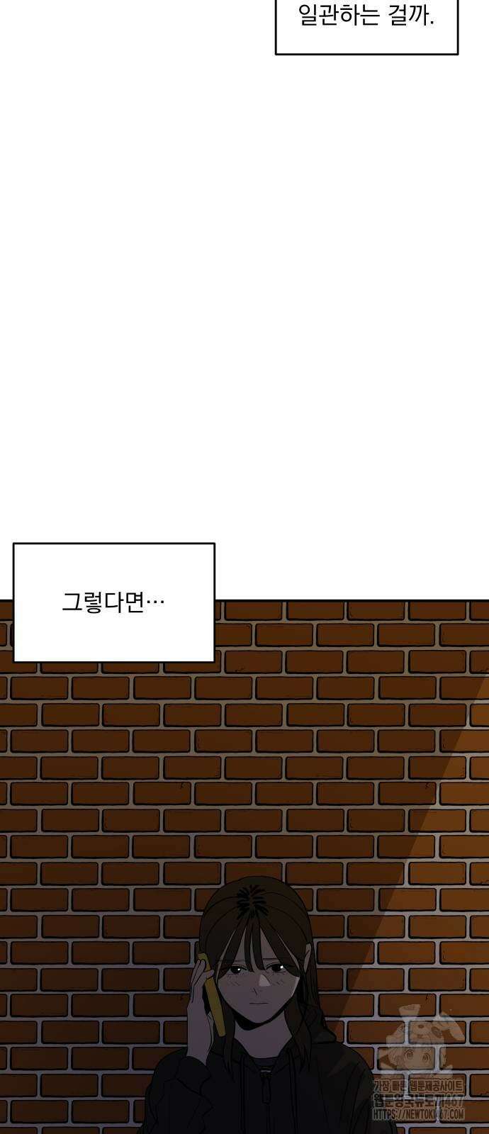 수희0(tngmlek0) 186화 6