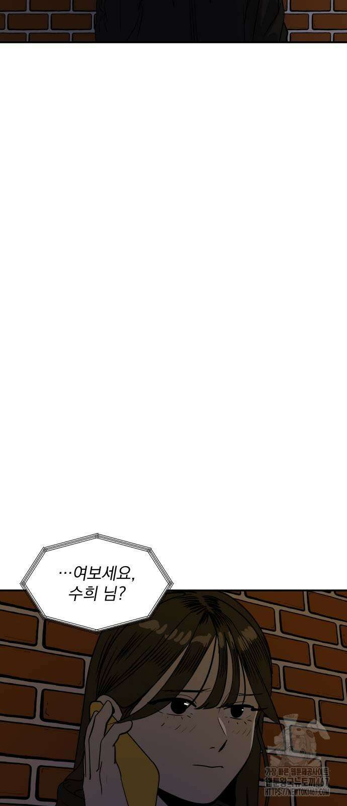 수희0(tngmlek0) 186화 7