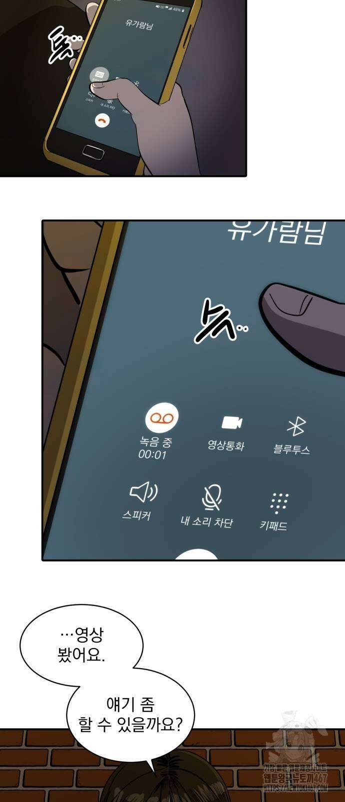 수희0(tngmlek0) 186화 9