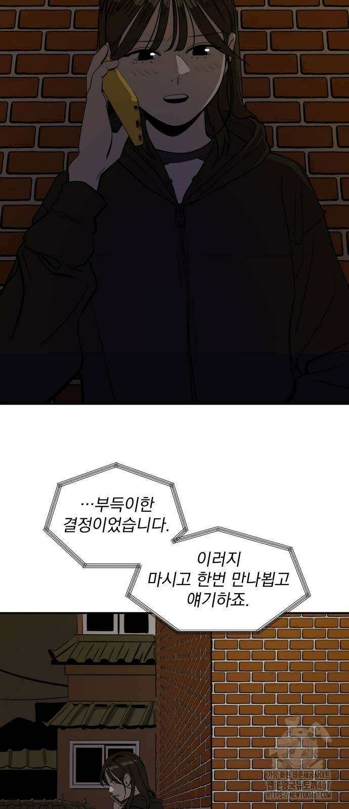 수희0(tngmlek0) 186화 10