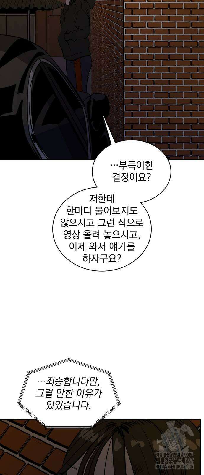 수희0(tngmlek0) 186화 11