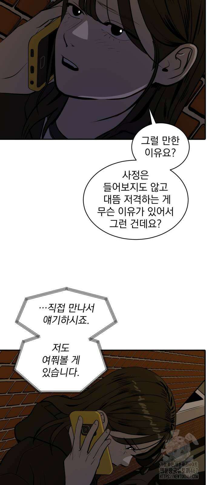 수희0(tngmlek0) 186화 12