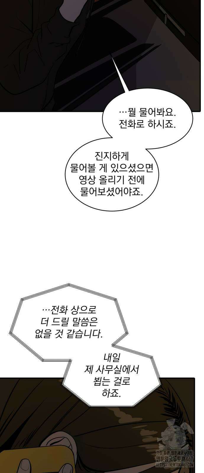 수희0(tngmlek0) 186화 13