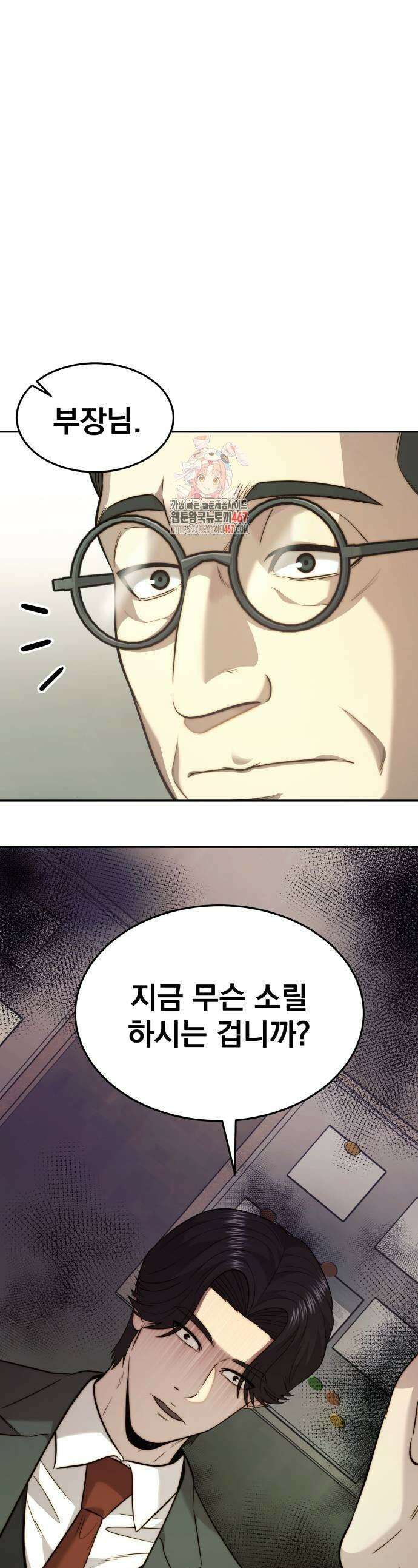 재벌의 품격 49화 1