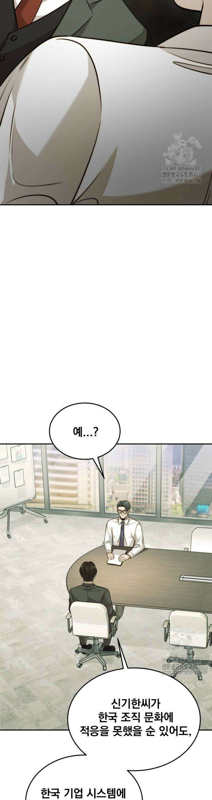 재벌의 품격 49화 2