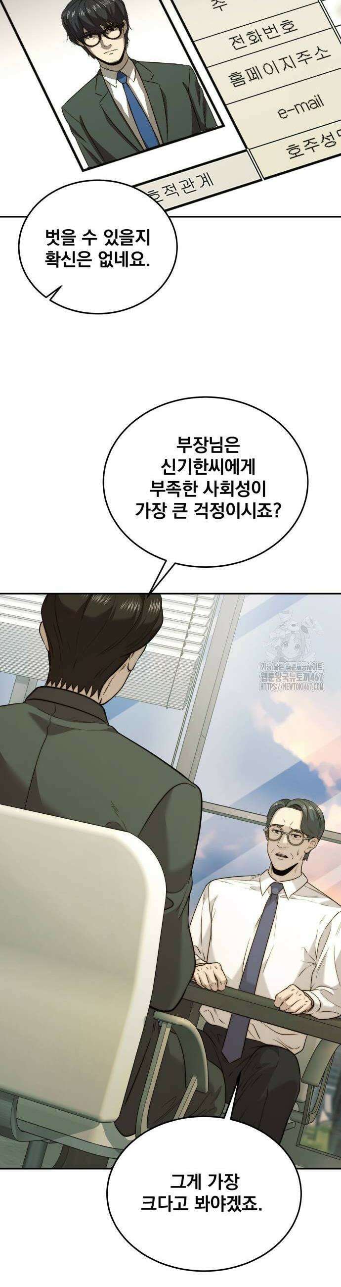 재벌의 품격 49화 6