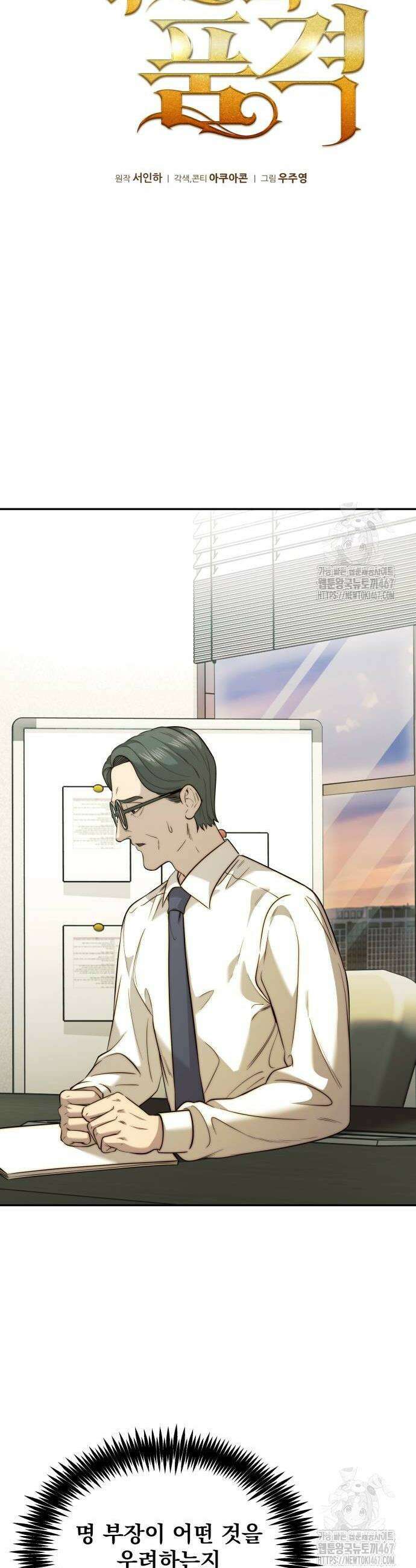 재벌의 품격 49화 8