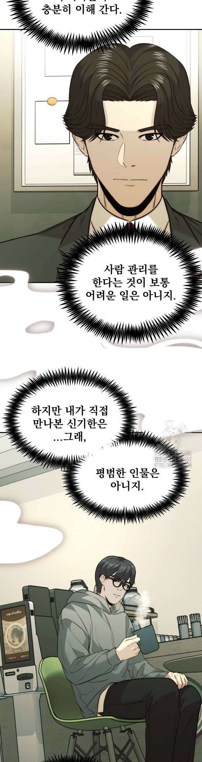 재벌의 품격 49화 9