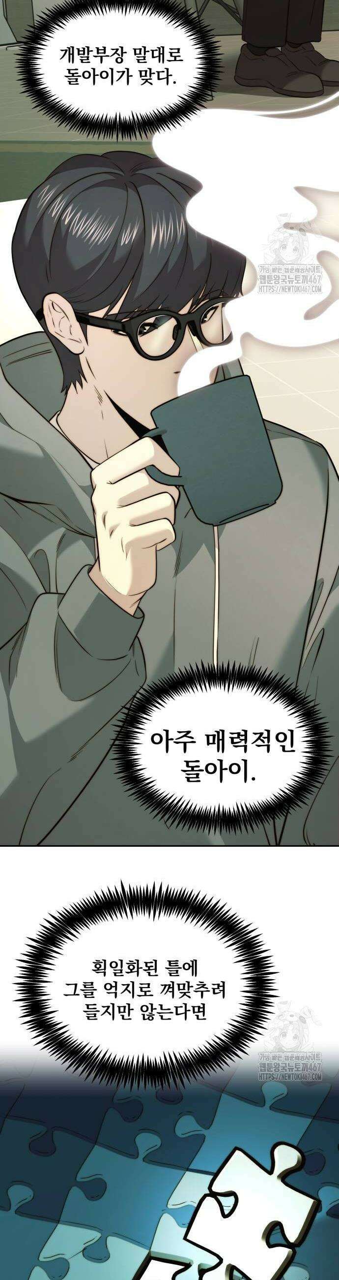 재벌의 품격 49화 10