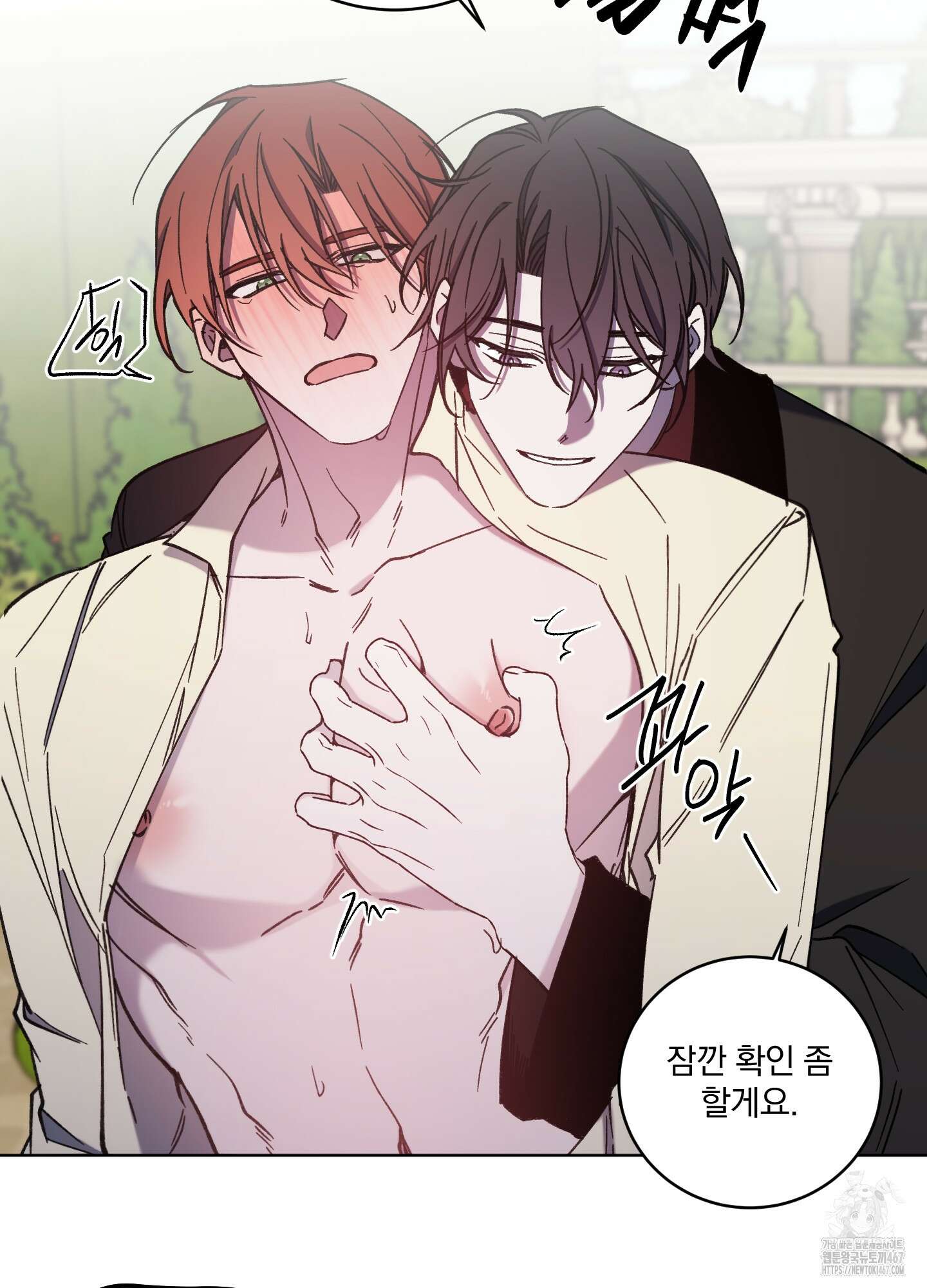 백작님! 사랑을 주세요 77화 4