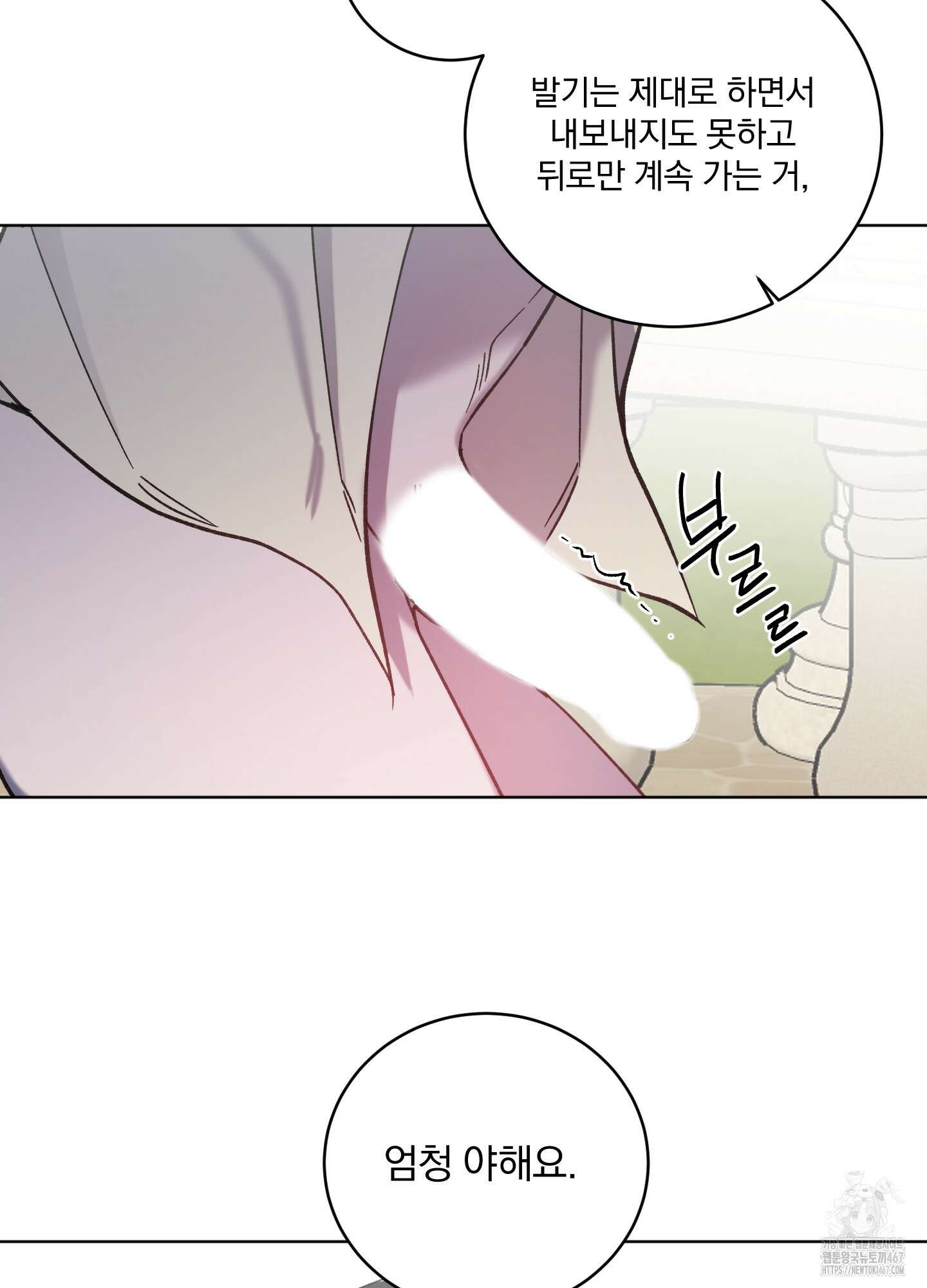 백작님! 사랑을 주세요 77화 9