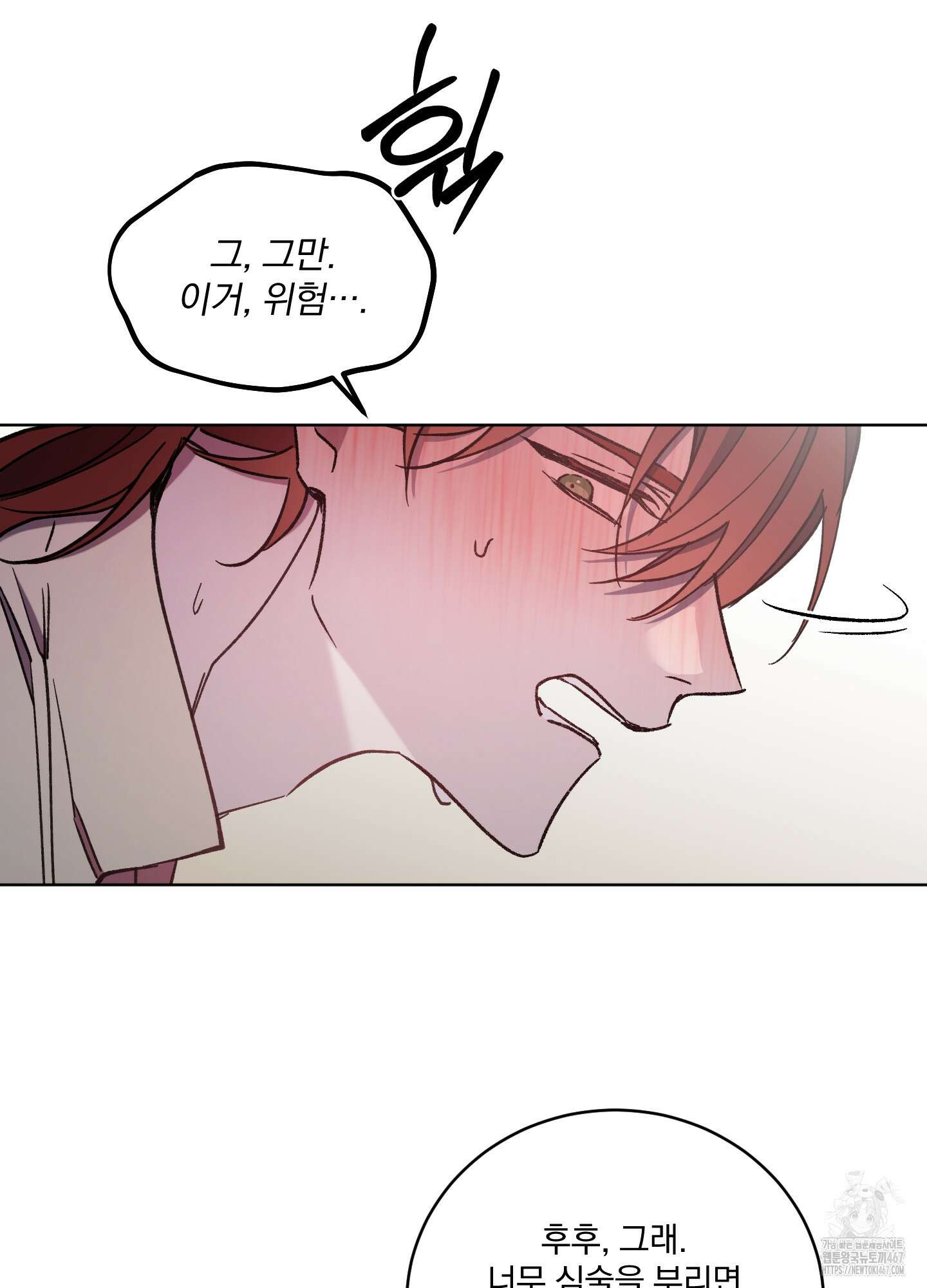 백작님! 사랑을 주세요 77화 11