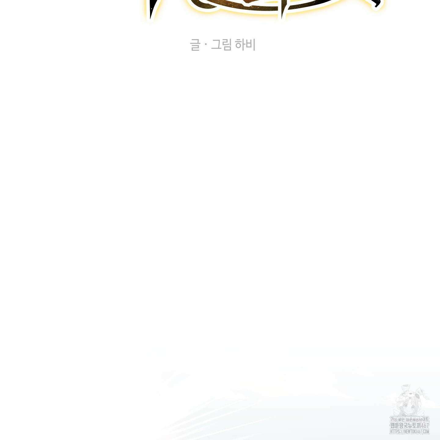 태양의 꽃(BL) 95화 2