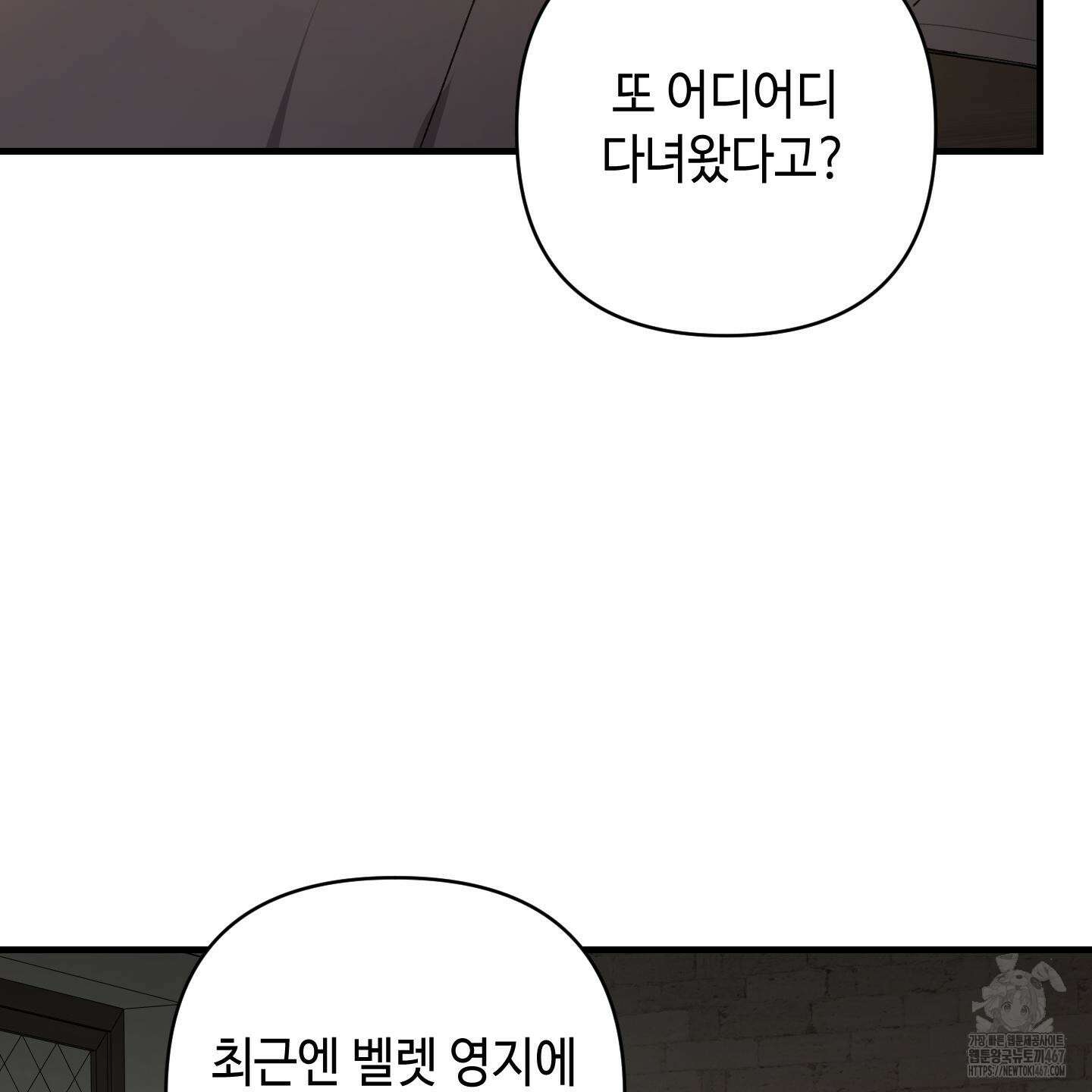 태양의 꽃(BL) 95화 10