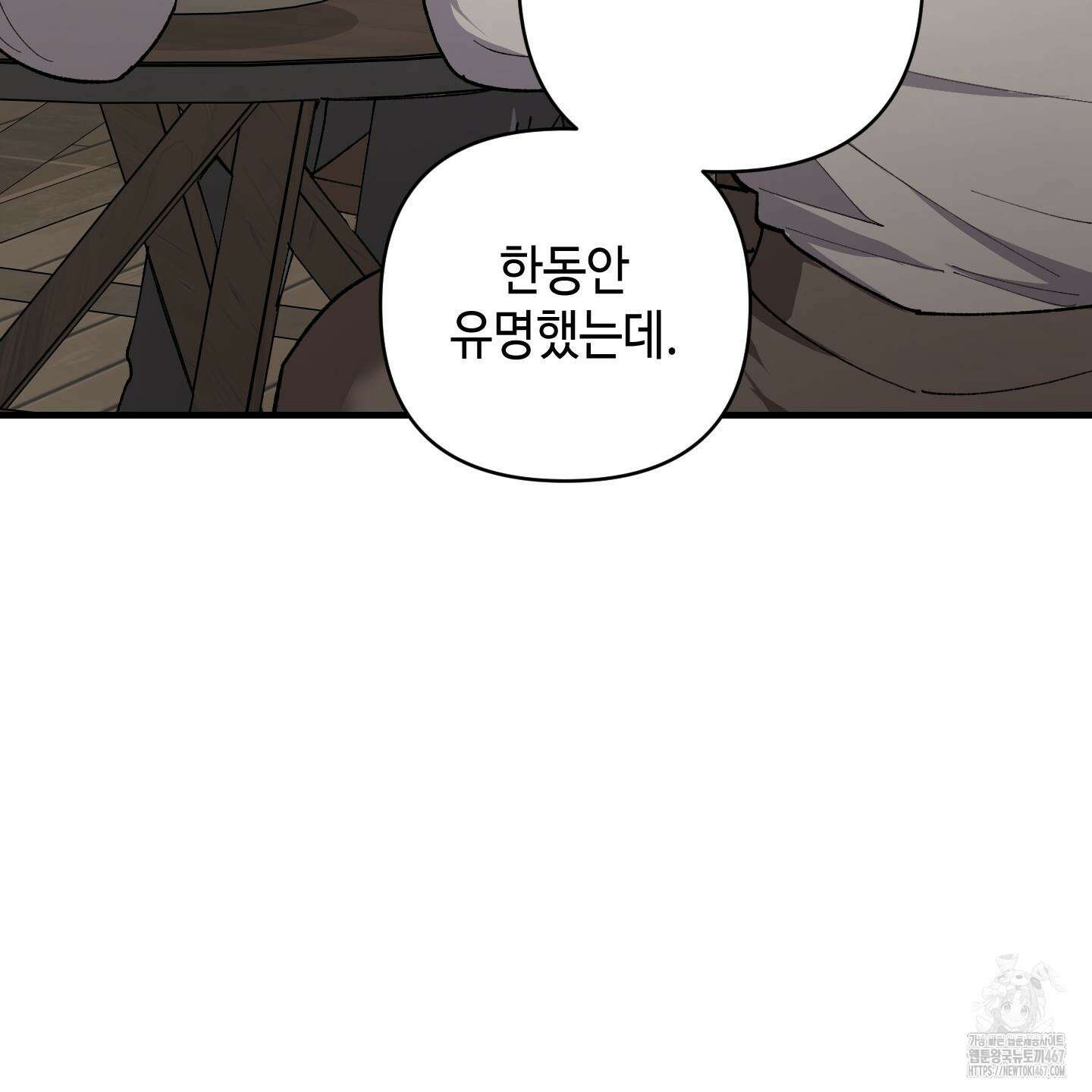 태양의 꽃(BL) 95화 12