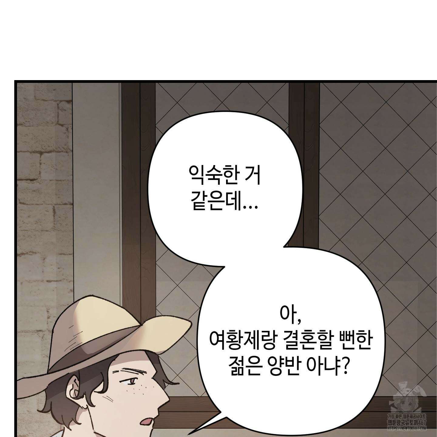 태양의 꽃(BL) 95화 13