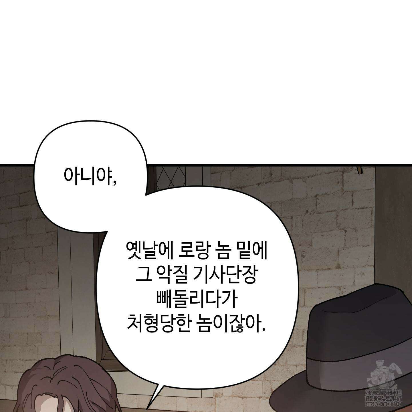 태양의 꽃(BL) 95화 15