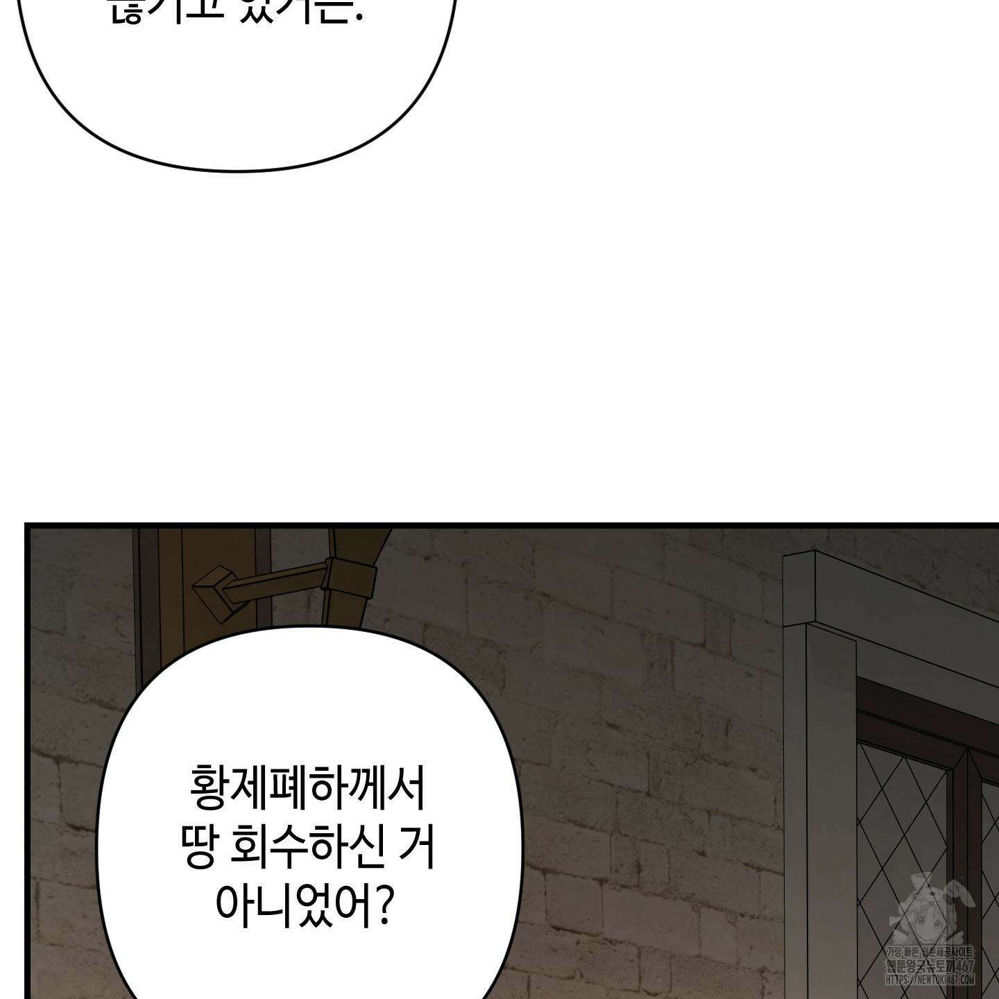 태양의 꽃(BL) 95화 17