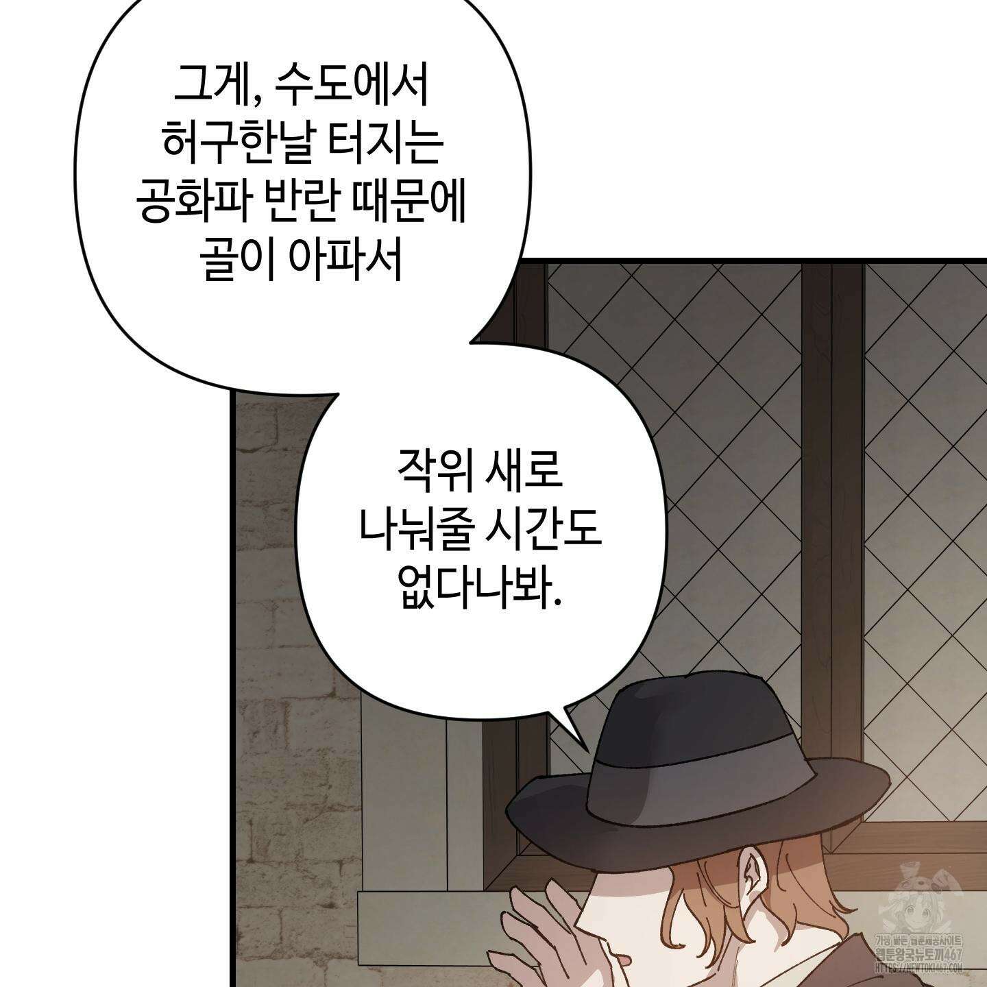 태양의 꽃(BL) 95화 20
