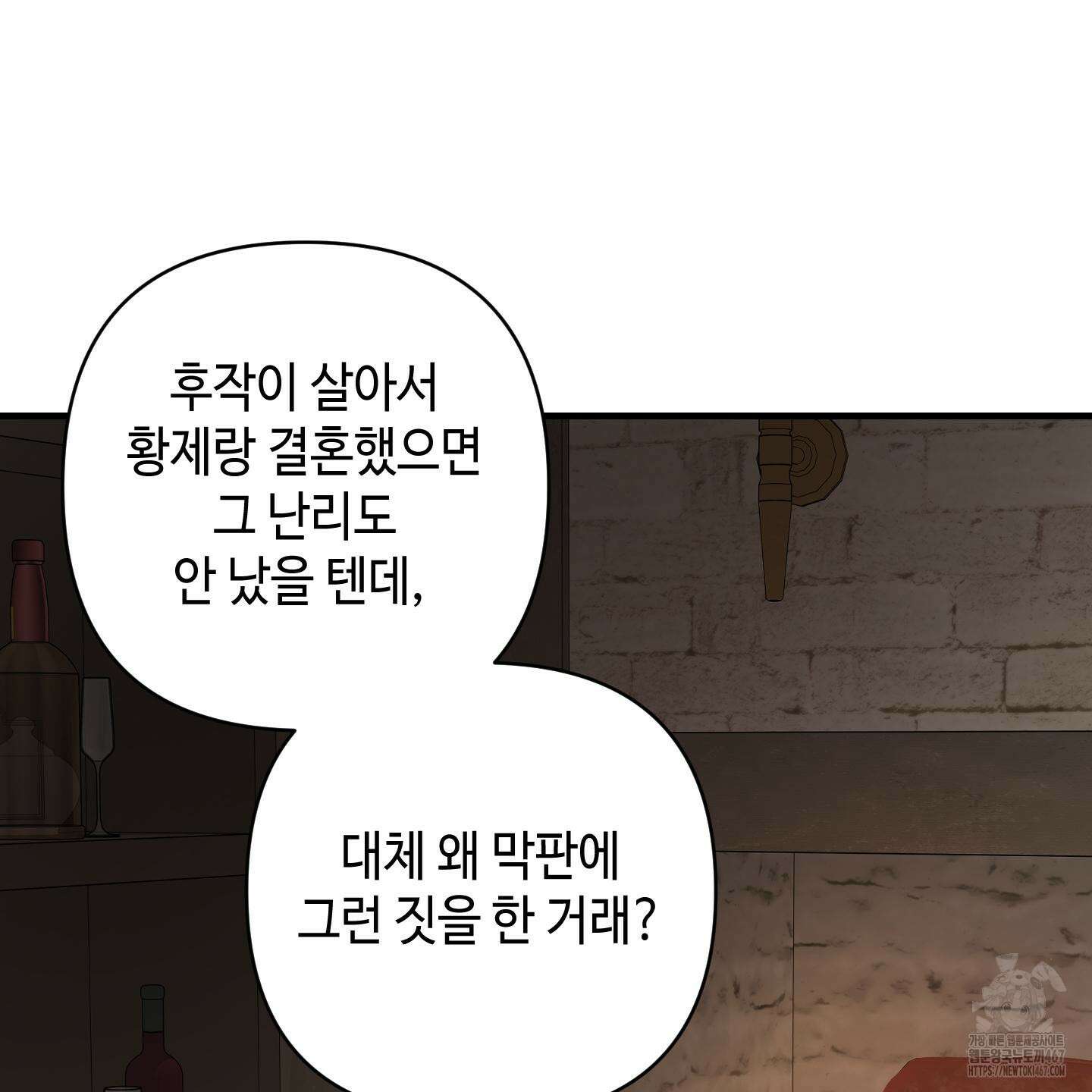 태양의 꽃(BL) 95화 22