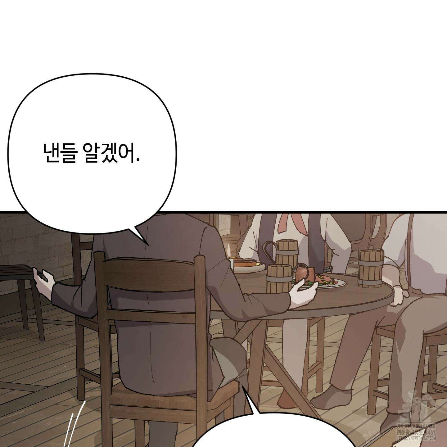 태양의 꽃(BL) 95화 24
