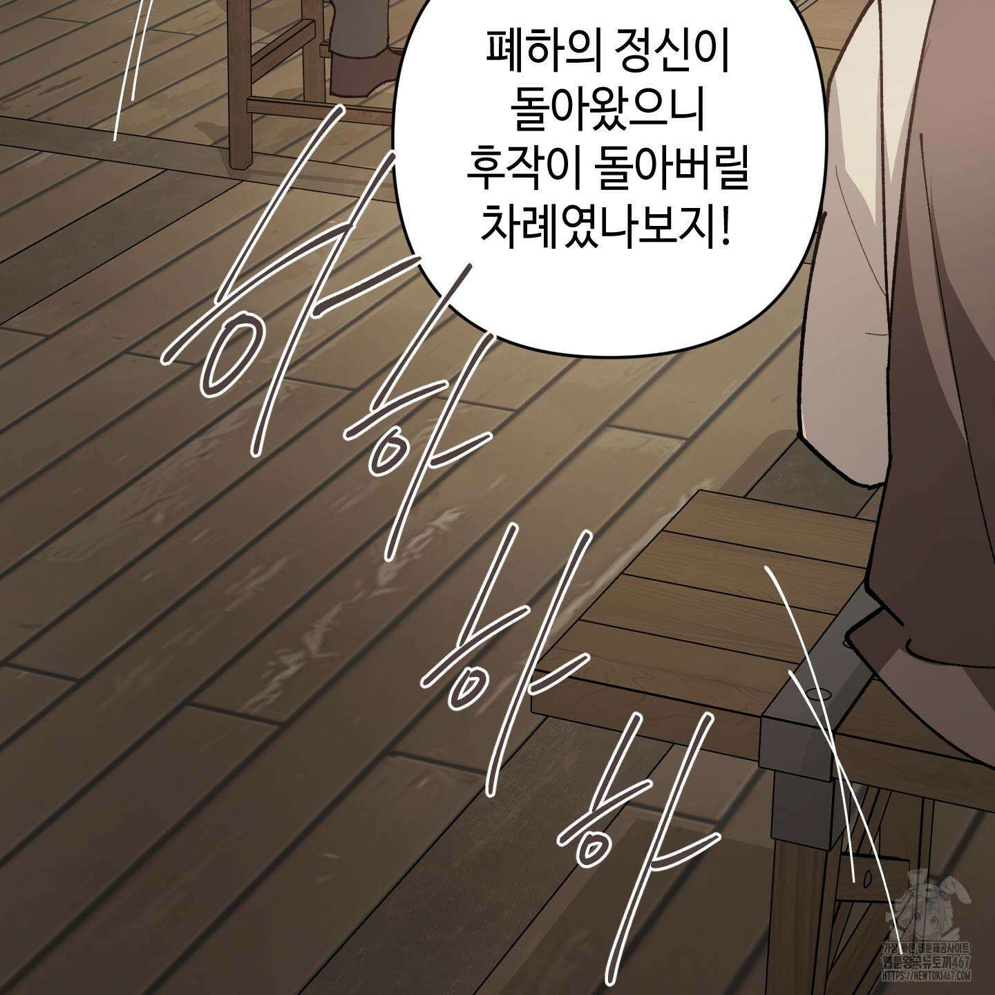 태양의 꽃(BL) 95화 25