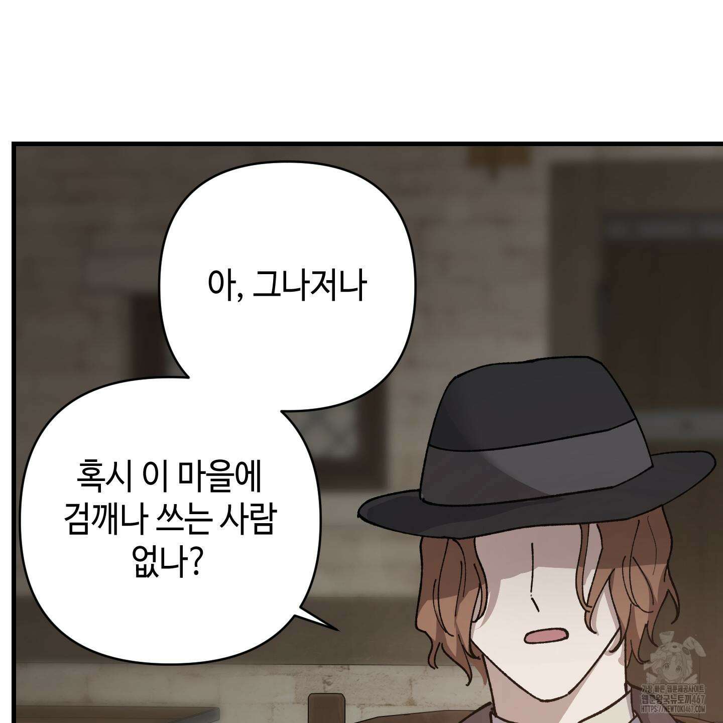태양의 꽃(BL) 95화 27