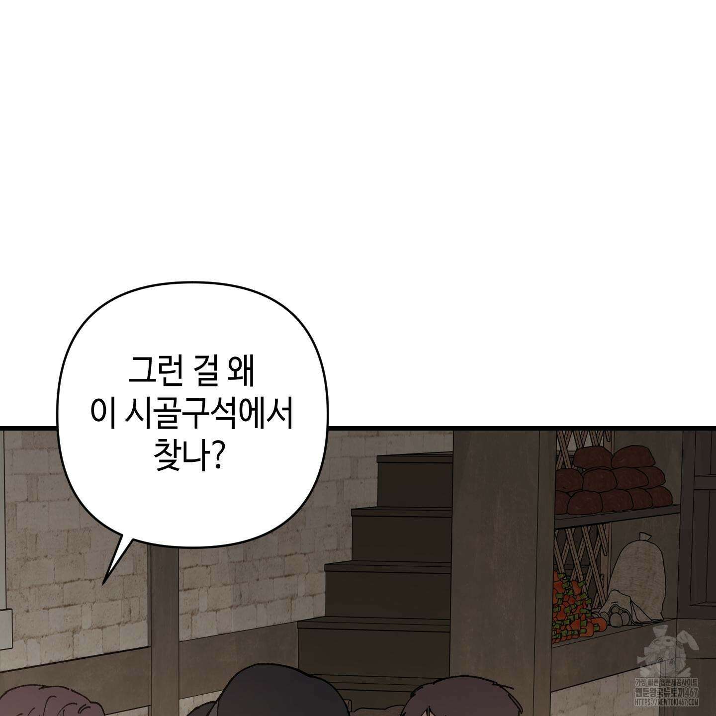 태양의 꽃(BL) 95화 29