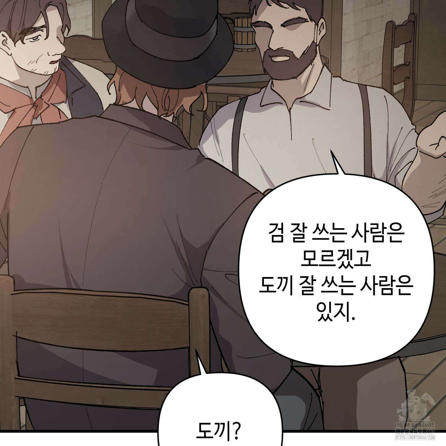 태양의 꽃(BL) 95화 30