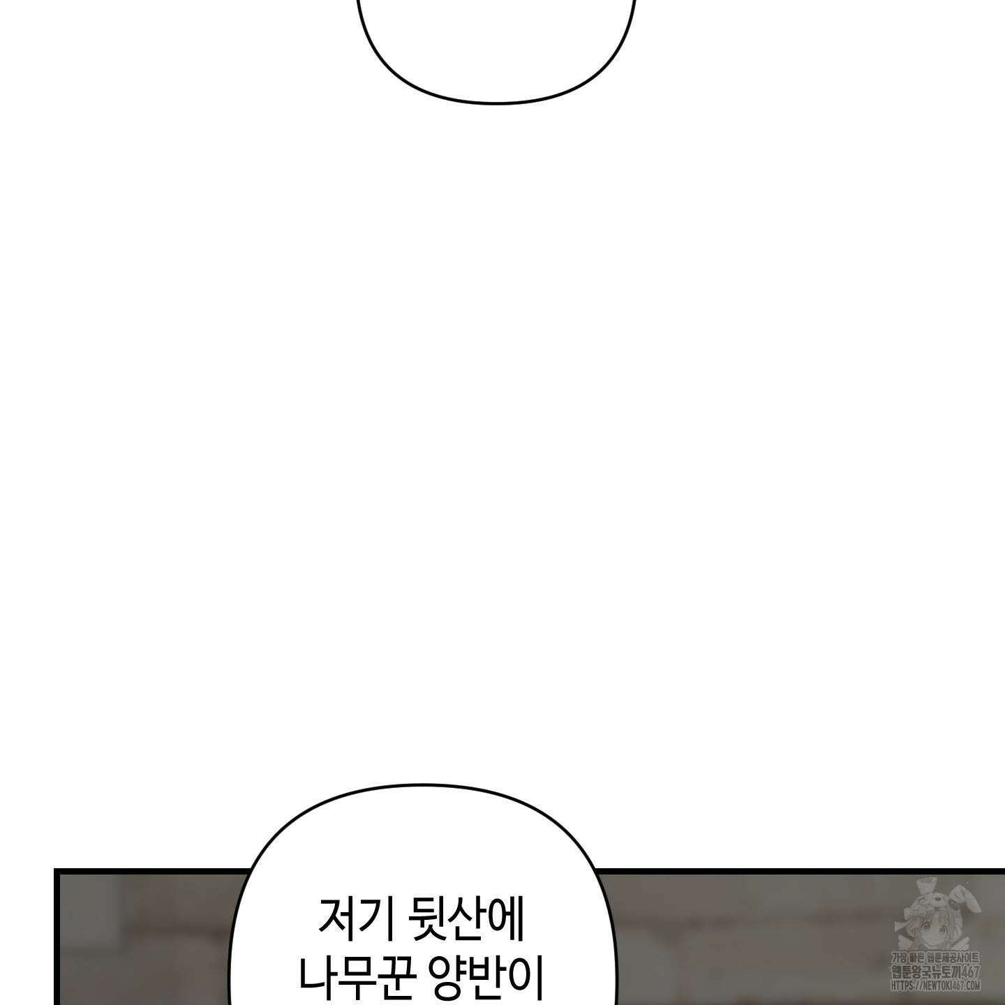 태양의 꽃(BL) 95화 31