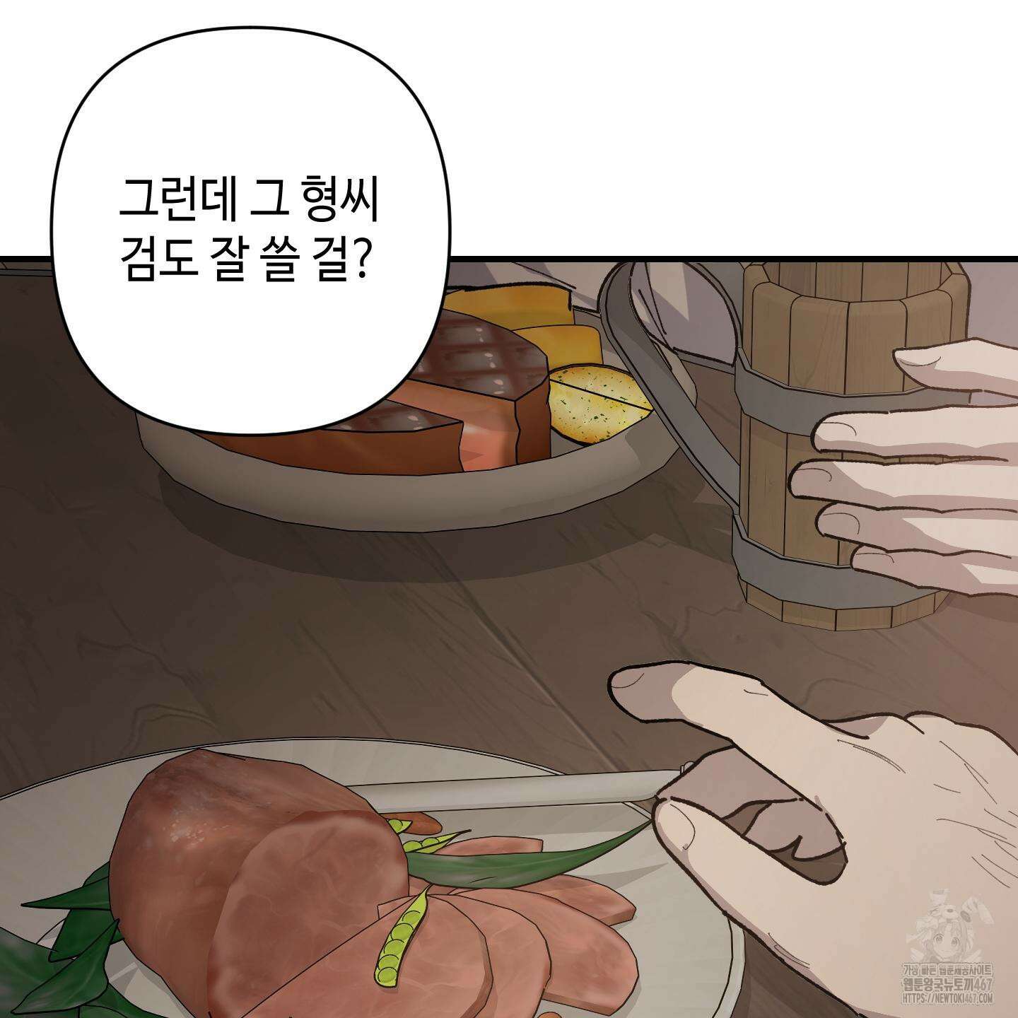 태양의 꽃(BL) 95화 34