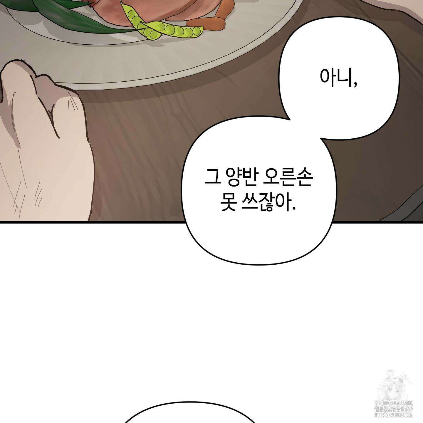 태양의 꽃(BL) 95화 35