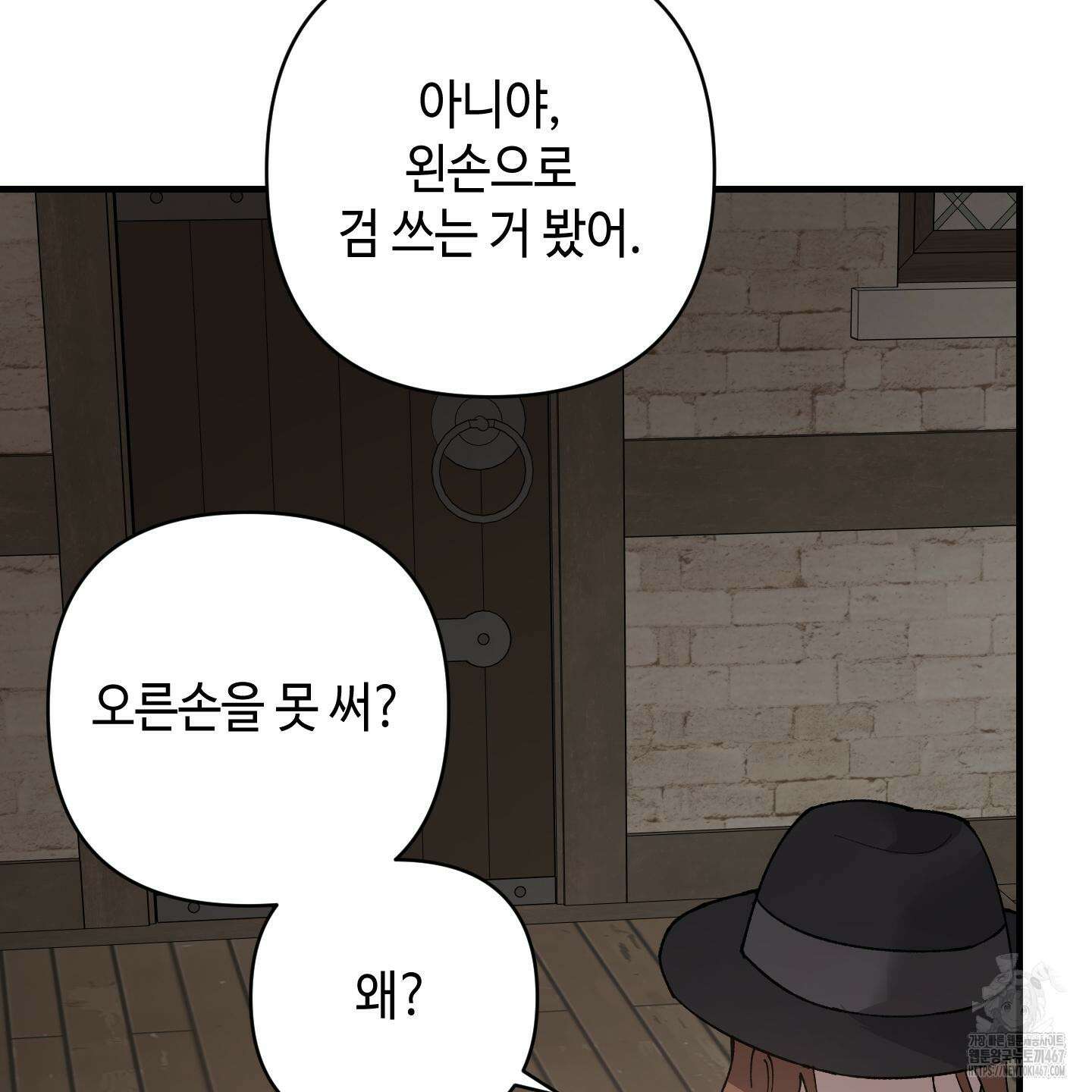 태양의 꽃(BL) 95화 36