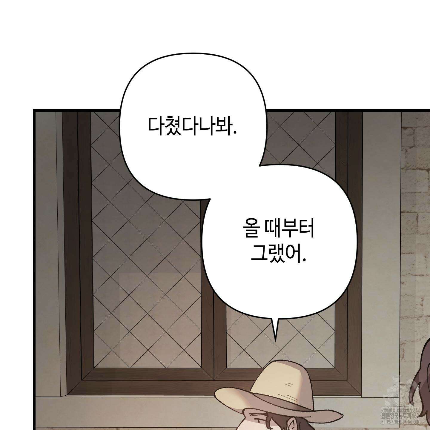 태양의 꽃(BL) 95화 38