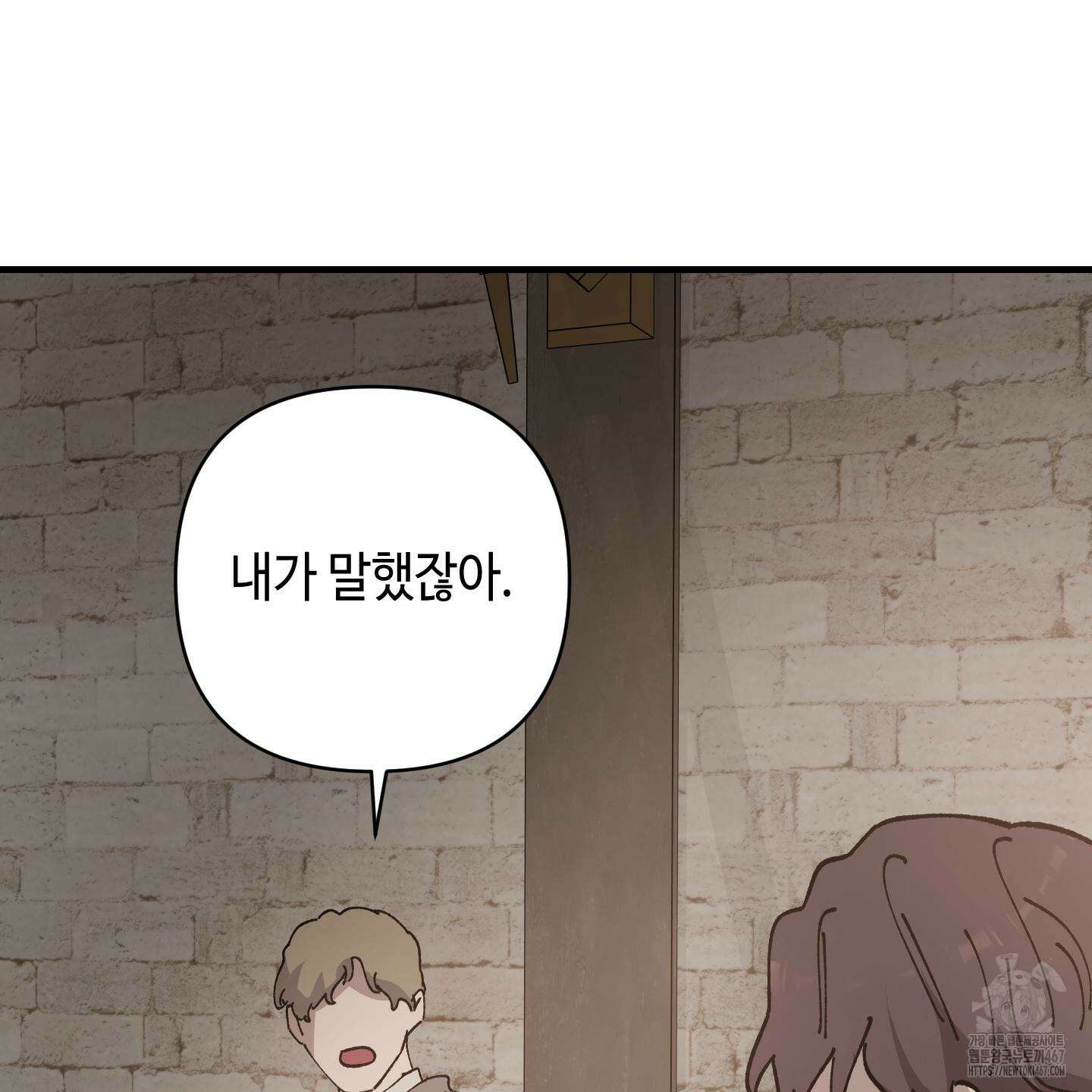 태양의 꽃(BL) 95화 40