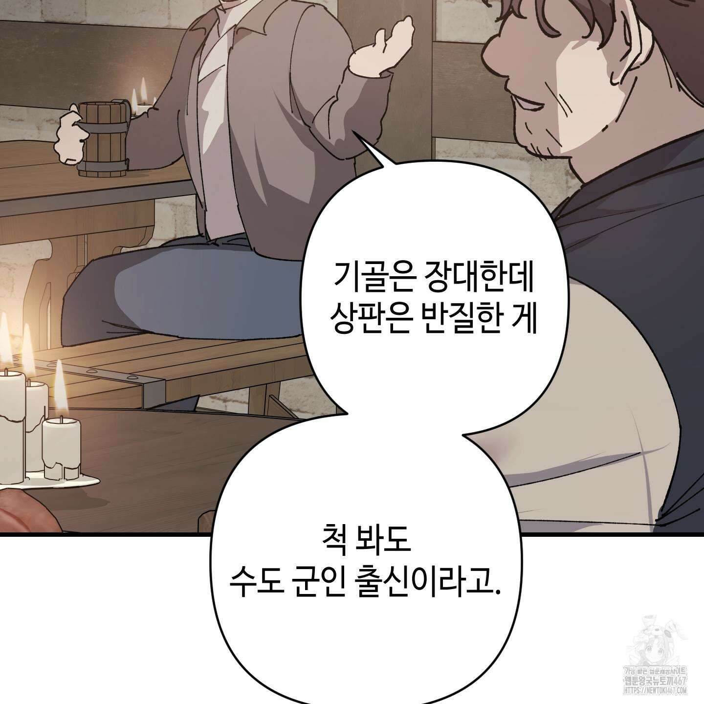 태양의 꽃(BL) 95화 41