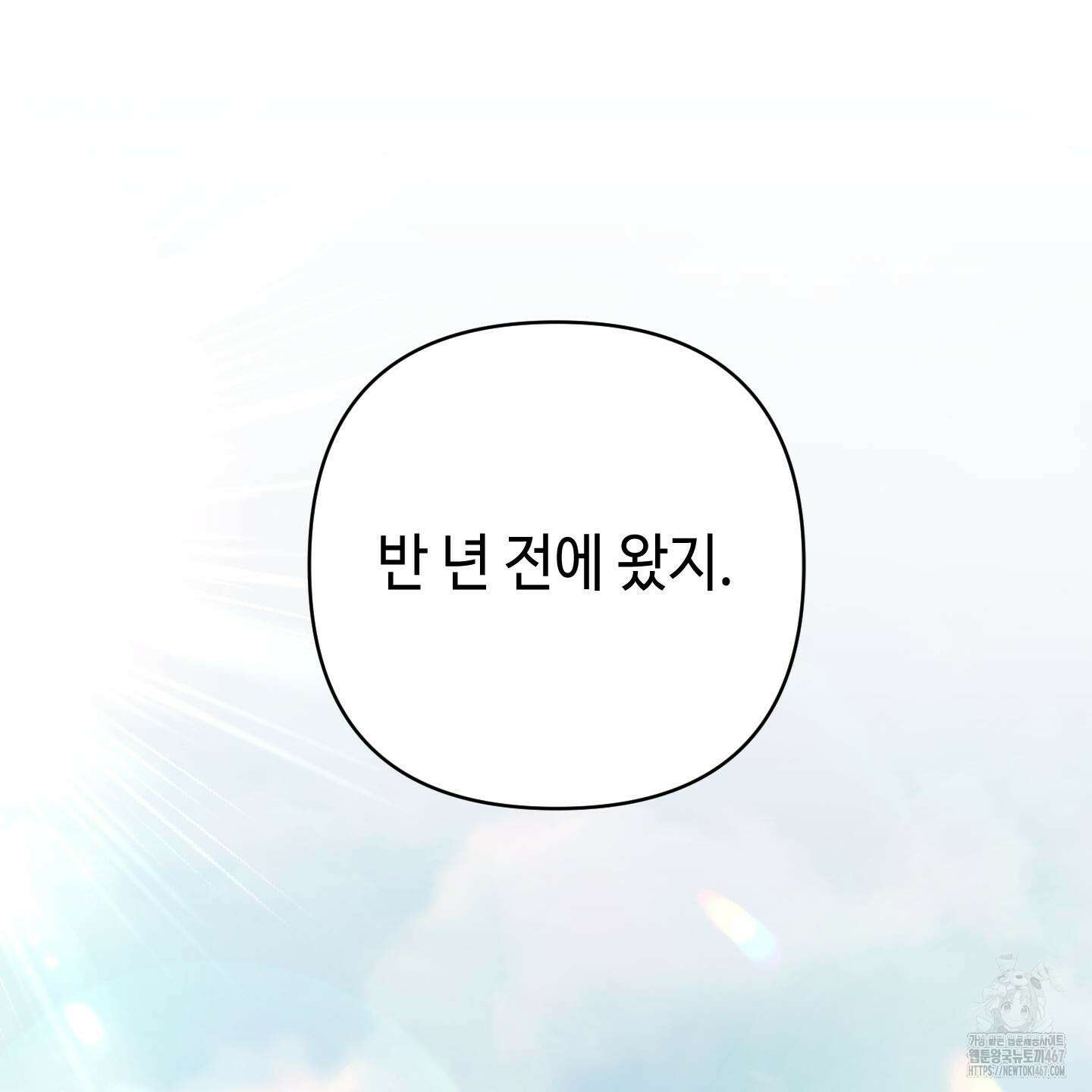 태양의 꽃(BL) 95화 47