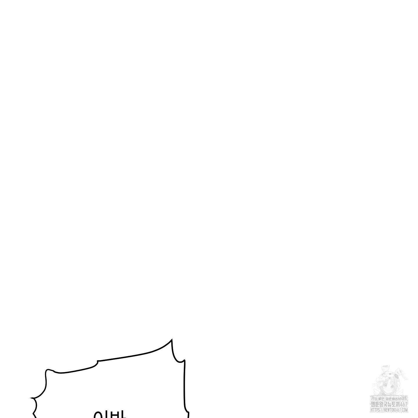 태양의 꽃(BL) 95화 53