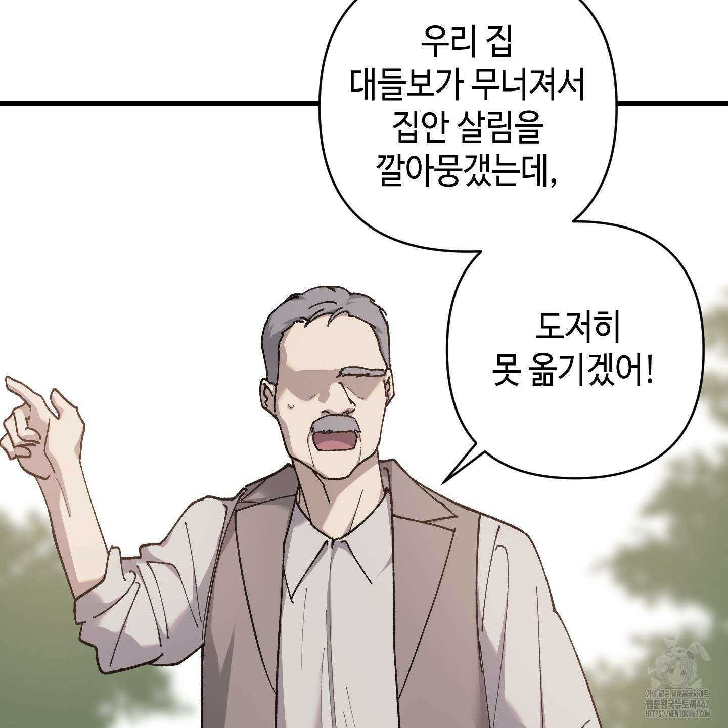 태양의 꽃(BL) 95화 56